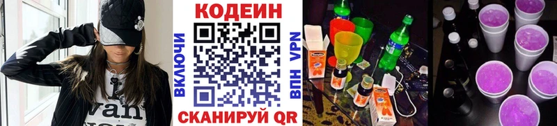 Codein Purple Drank  Купить закладки  Краснодар 
