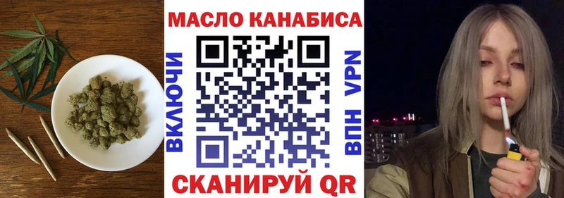 ТГК гашишное масло  Купить где  Краснодар 